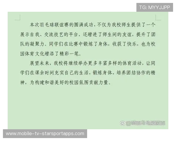 体育新闻中心聚焦节假日大型体育活动宣传，体育节新闻稿标题